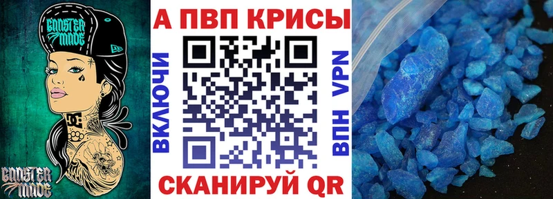 А ПВП Crystall Нея