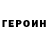 КЕТАМИН VHQ Marcus Eglitis