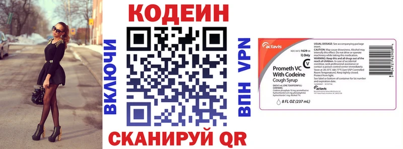 Codein напиток Lean (лин)  Нея 