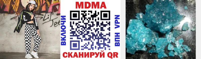 MDMA кристаллы купить наркотик Нея