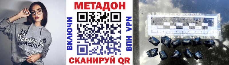 МЕТАДОН VHQ  hydra ТОР  Нея 
