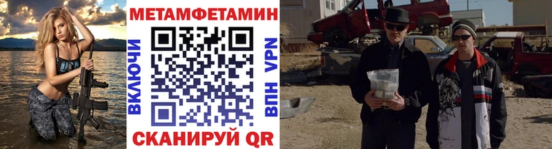 Метамфетамин кристалл Нея